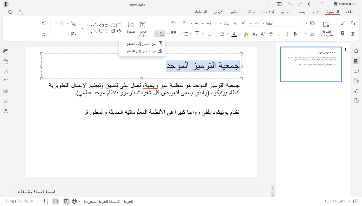 ONLYOFFICE Docs 9.0リリース:完璧なインターフェース、Diagram Viewer、.mdファイル対応、AI搭載シート&マクロなど
