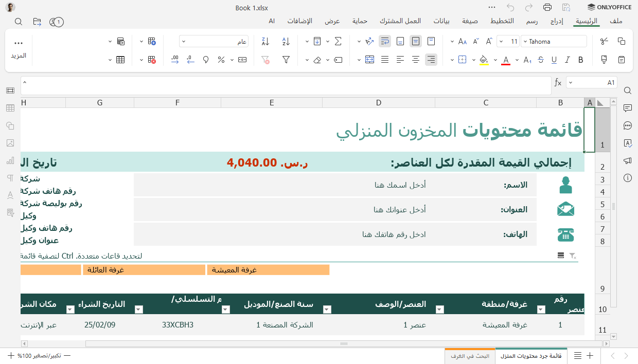 ONLYOFFICE Docs 9.0リリース:完璧なインターフェース、Diagram Viewer、.mdファイル対応、AI搭載シート&マクロなど