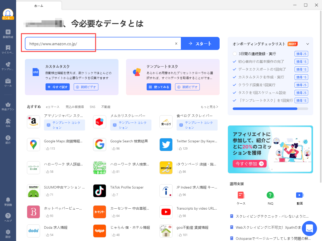 代替テキスト