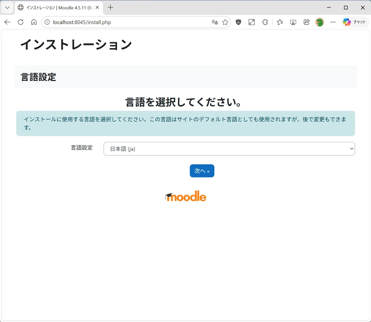 言語の選択