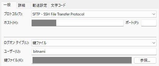 SFTP 設定