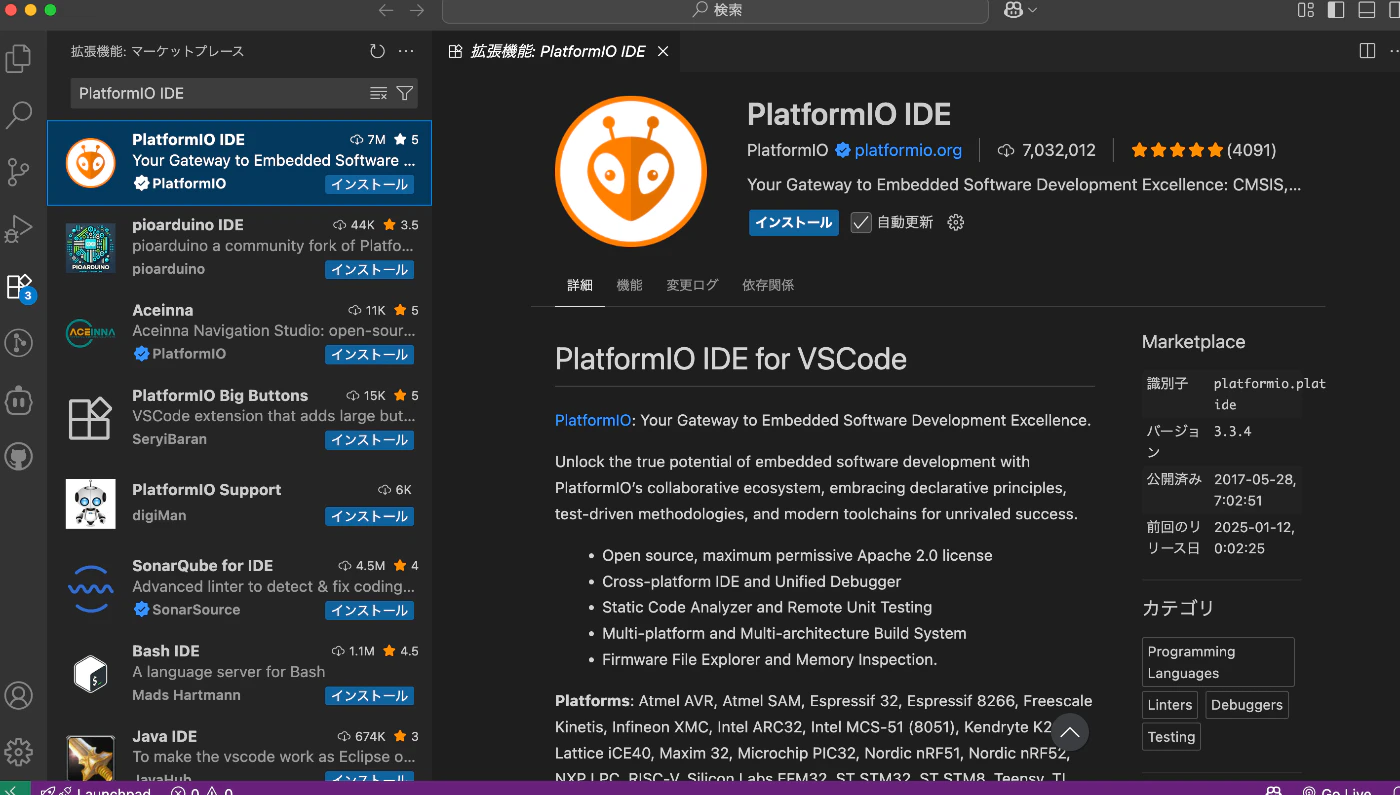 VS CodeにPlatformIO IDEを入れている画面