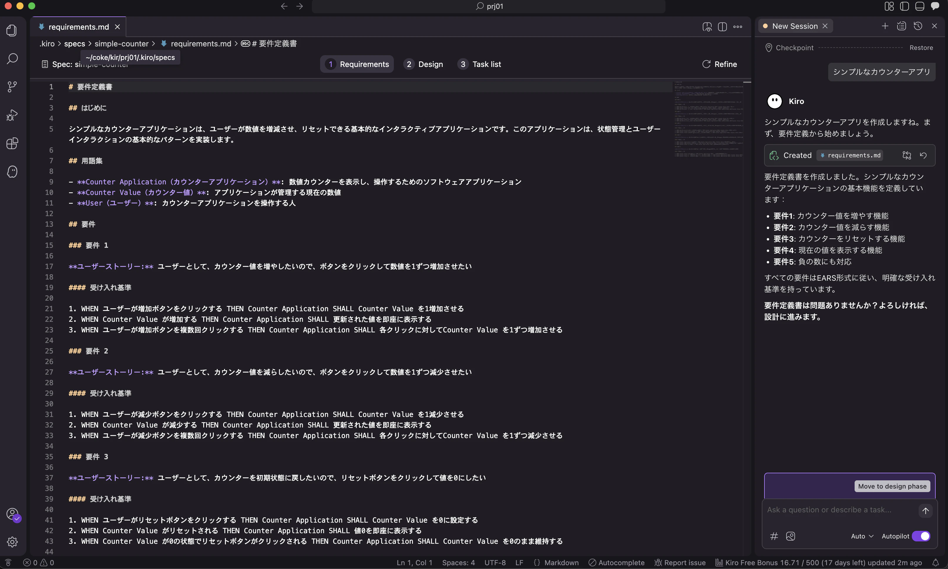 スクリーンショット 2025-11-29 1.06.00.png