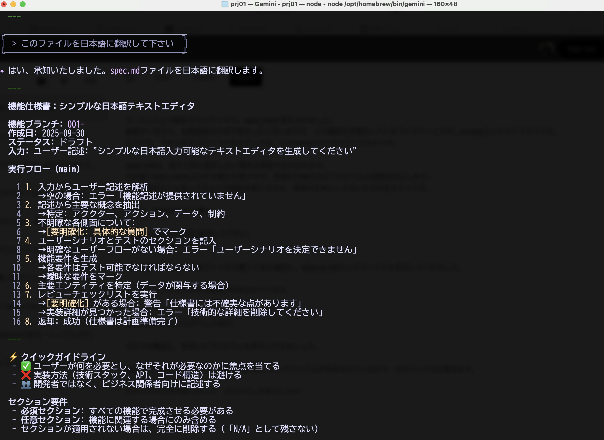 スクリーンショット 2025-10-01 0.57.20.png
