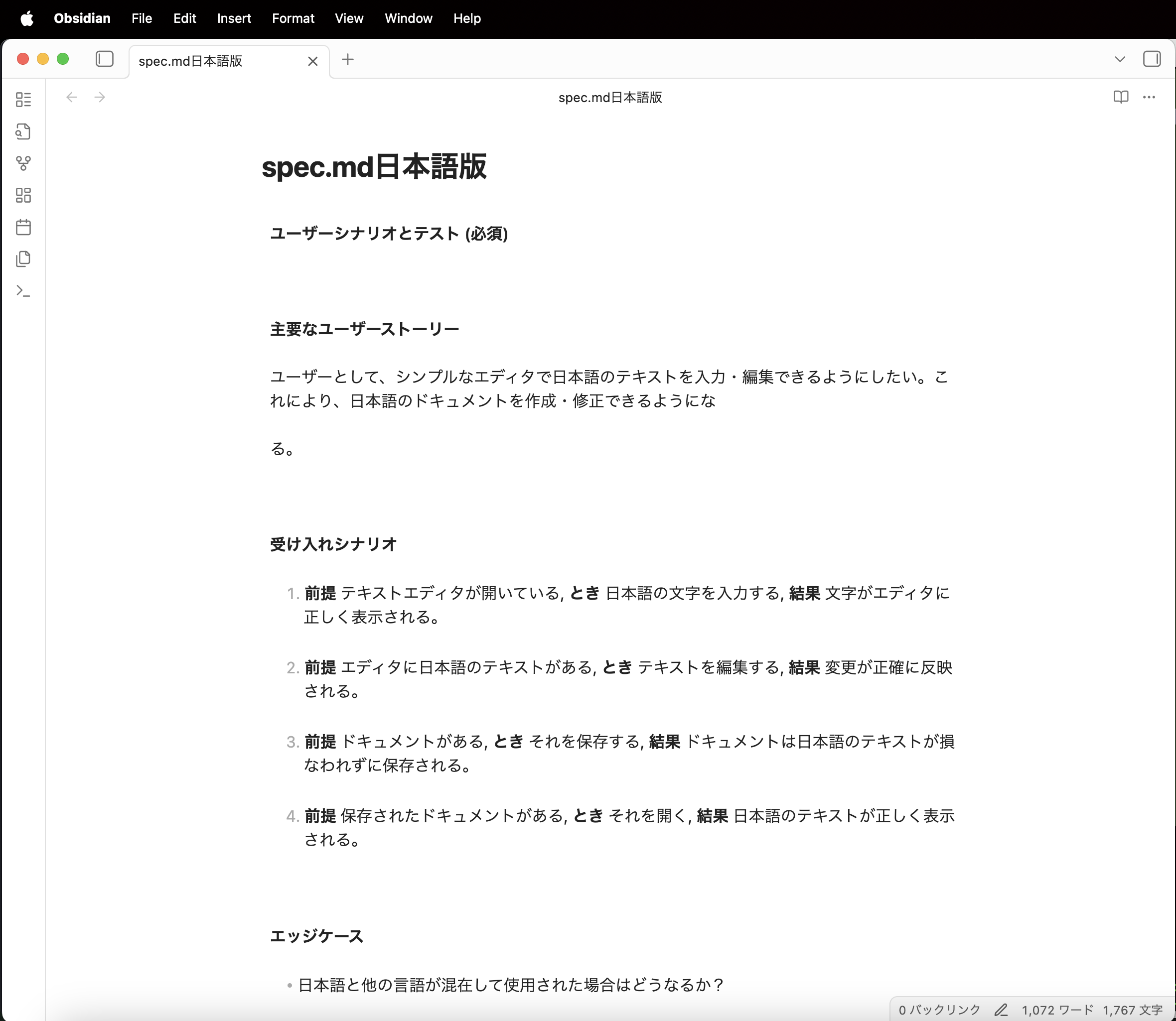 スクリーンショット 2025-10-01 1.25.42.png