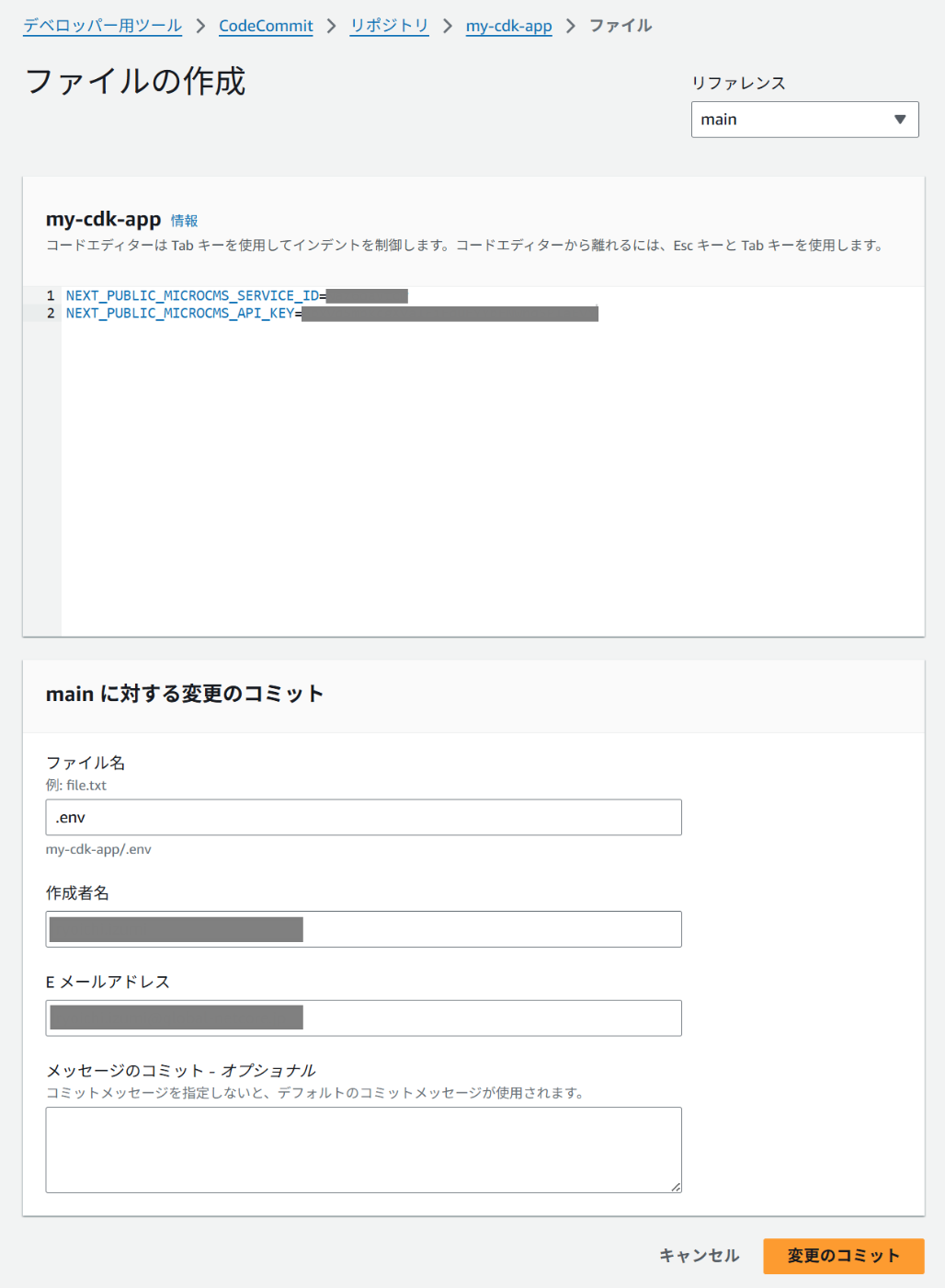 ファイルの作成