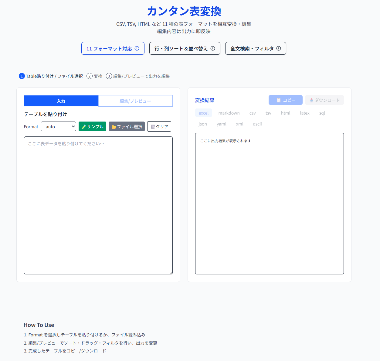 初期モックのスクリーンショット1