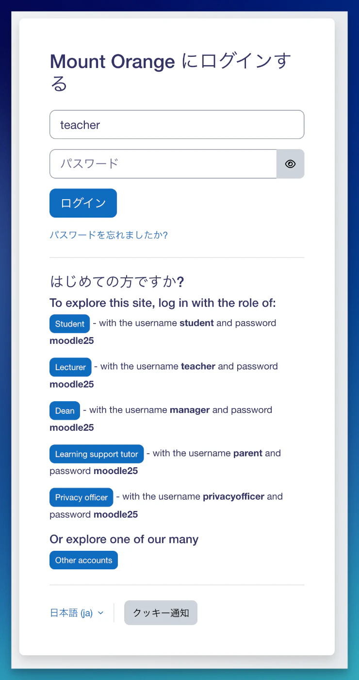 ユーザの選択とログイン