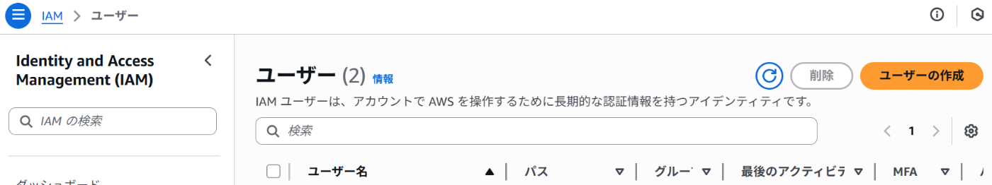 ユーザーを追加