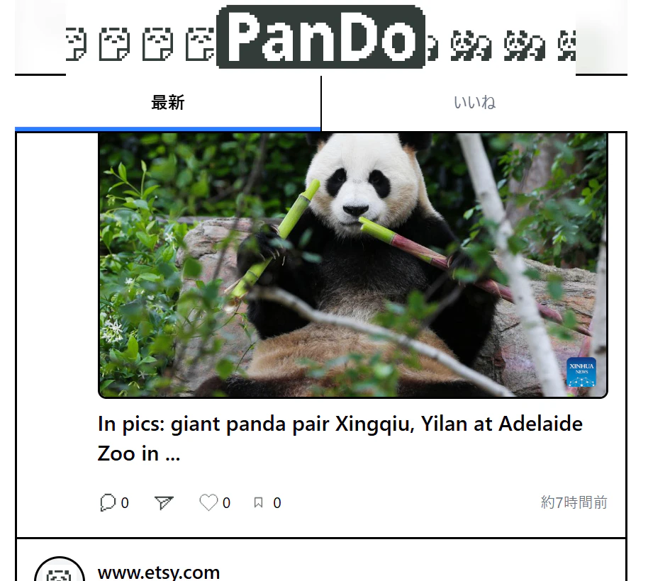 フロントエンドのタイムライン