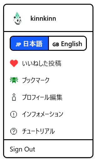 多言語対応(日本語)
