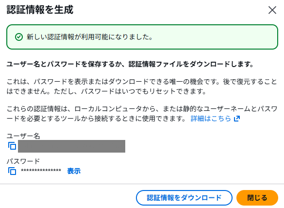 アカウント情報