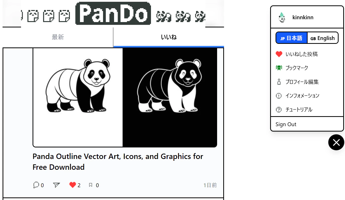 フロントエンドの見た目