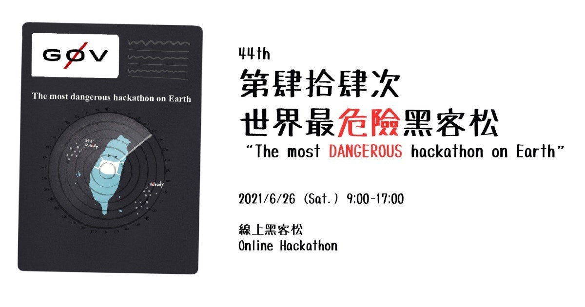 g0v hackath44n | 台灣零時政府第肆拾肆次世界最危險黑客松