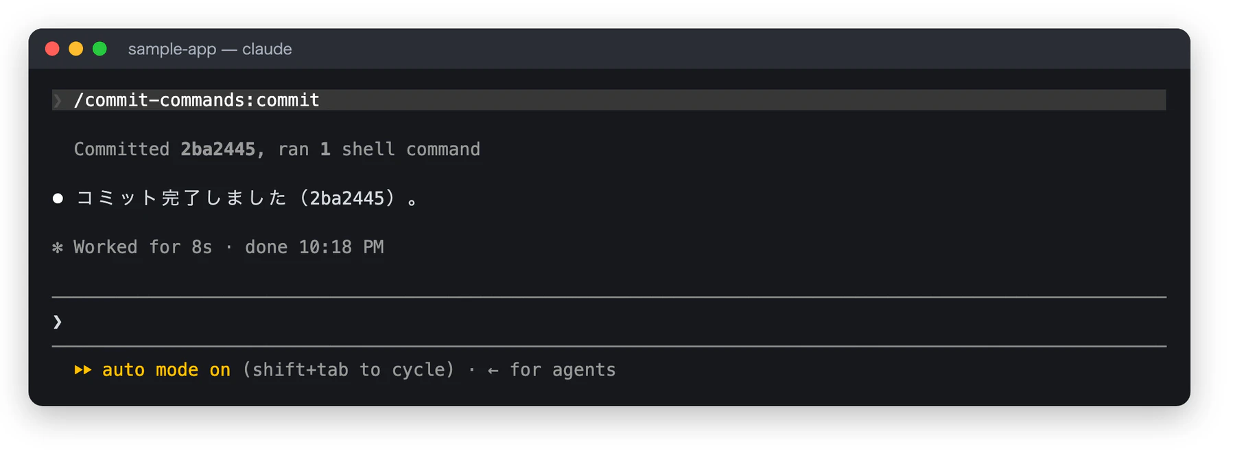/commit-commands:commit を実行すると、Committed 2ba2445, ran 1 shell command と表示され、コミット完了しました(2ba2445)と応答した画面