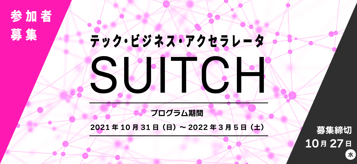 SUITCH