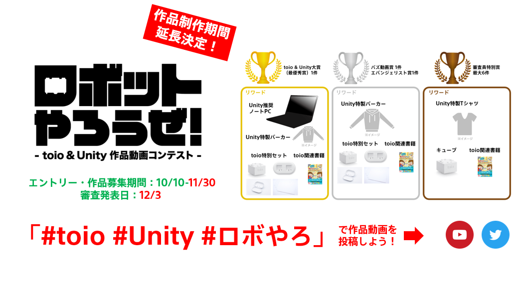 ロボットやろうぜ