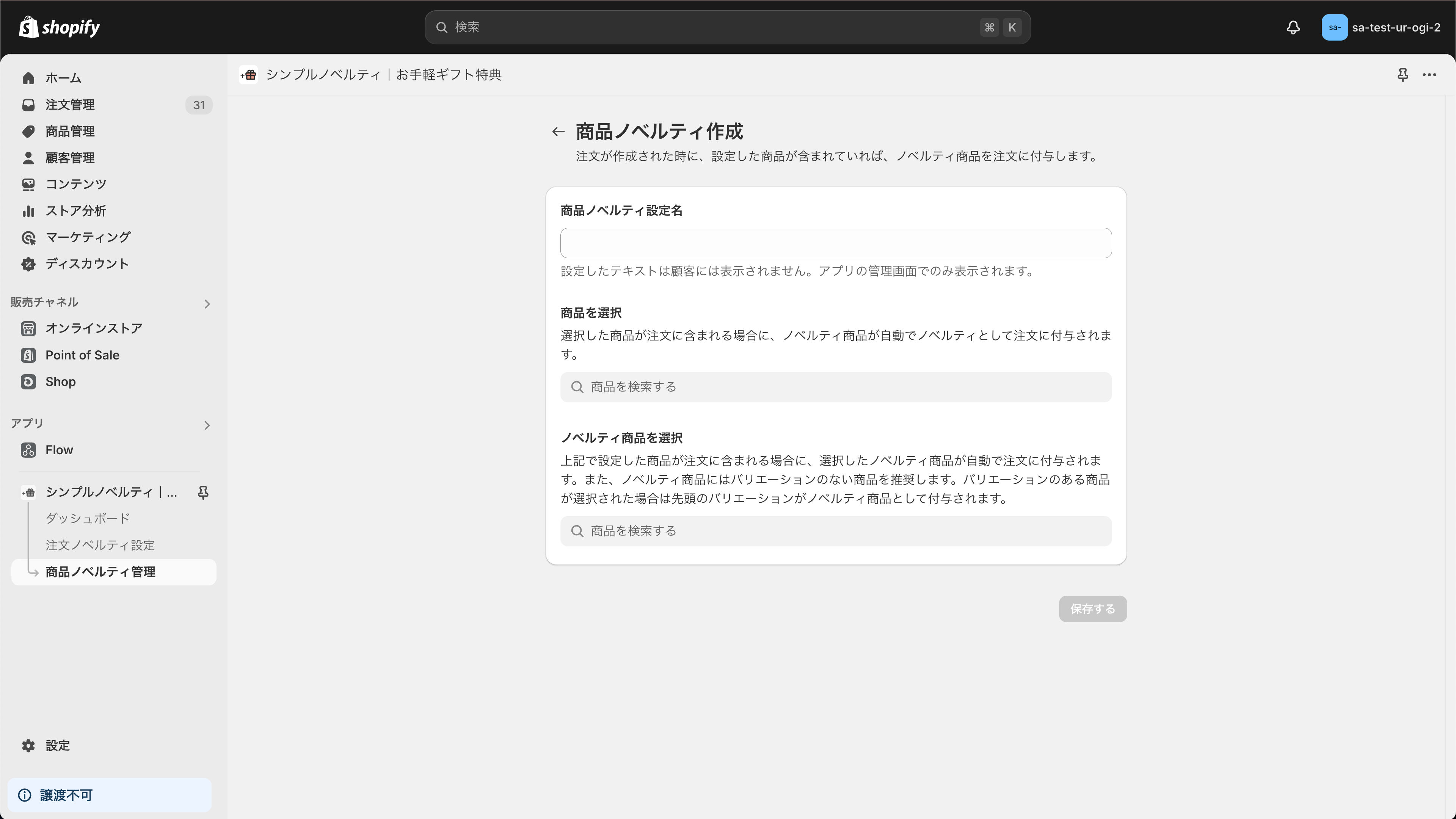 以下の画面に遷移