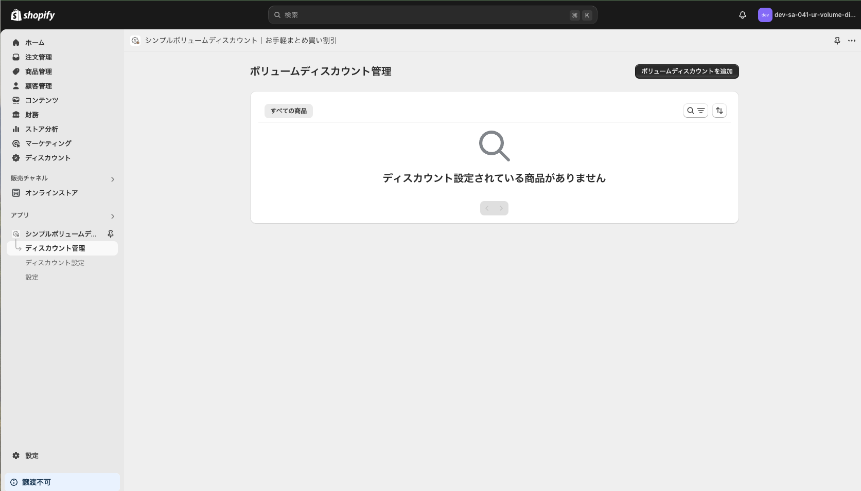 以下の管理画面が表示