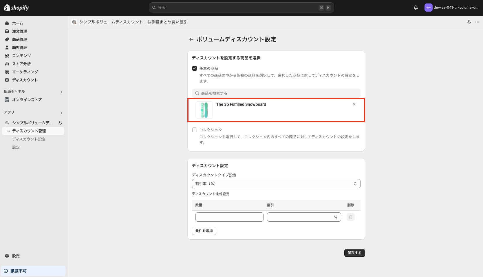 商品が追加されていれば OK