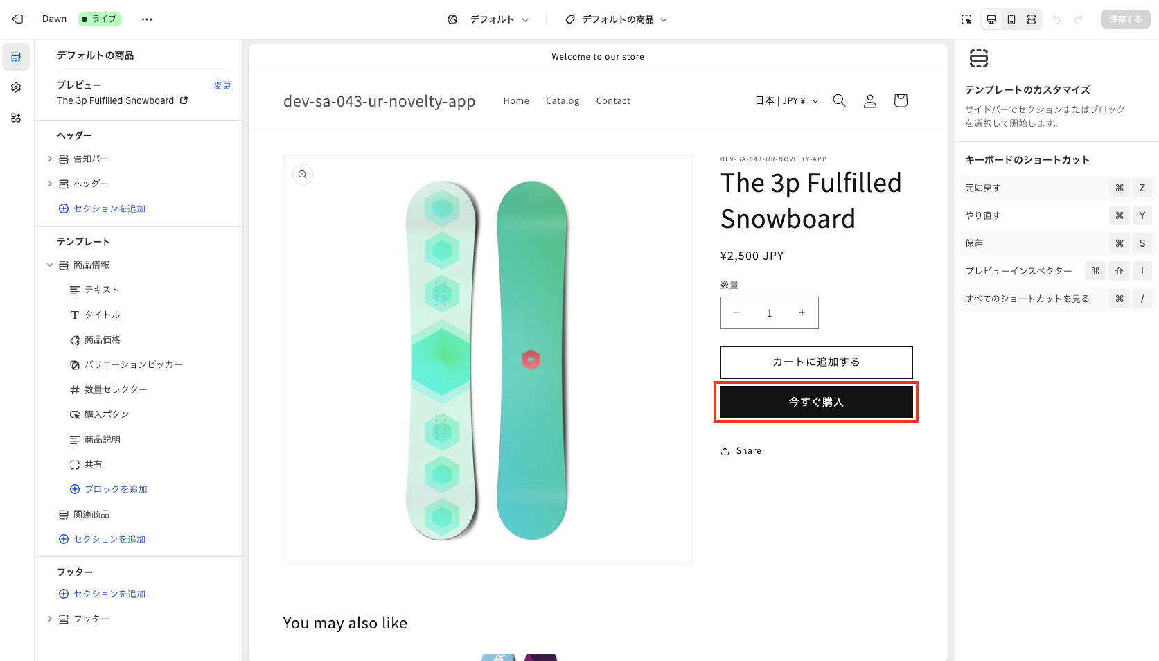 商品」ページに移動