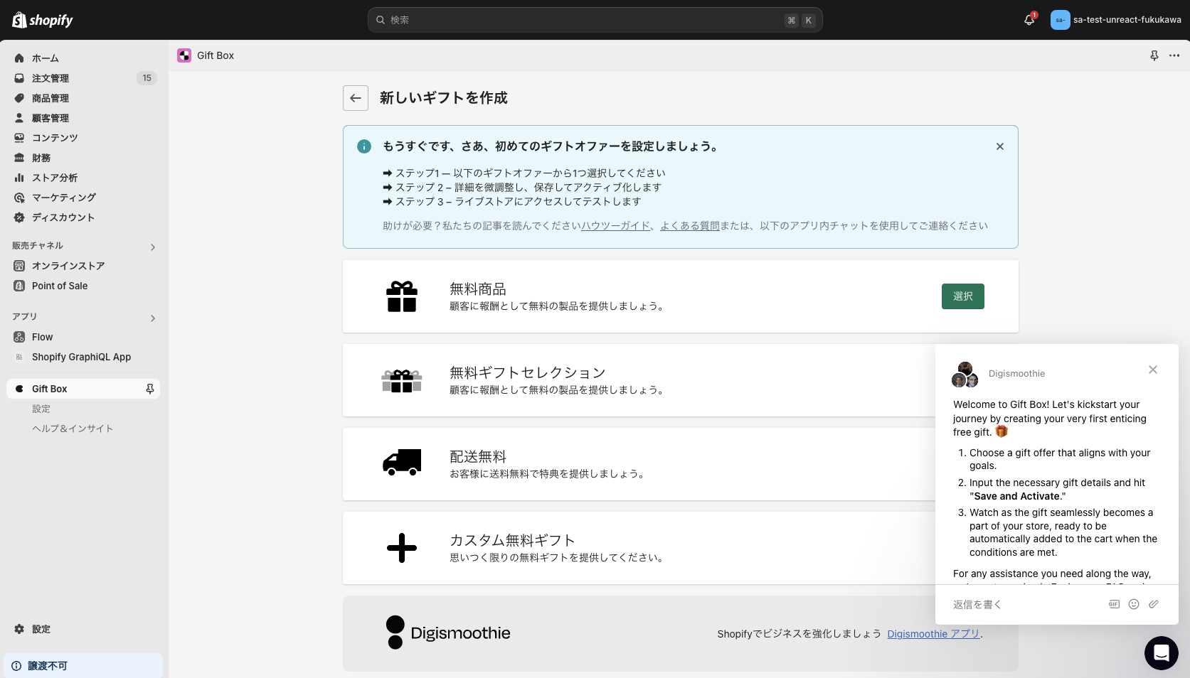 以下の管理画面が表示