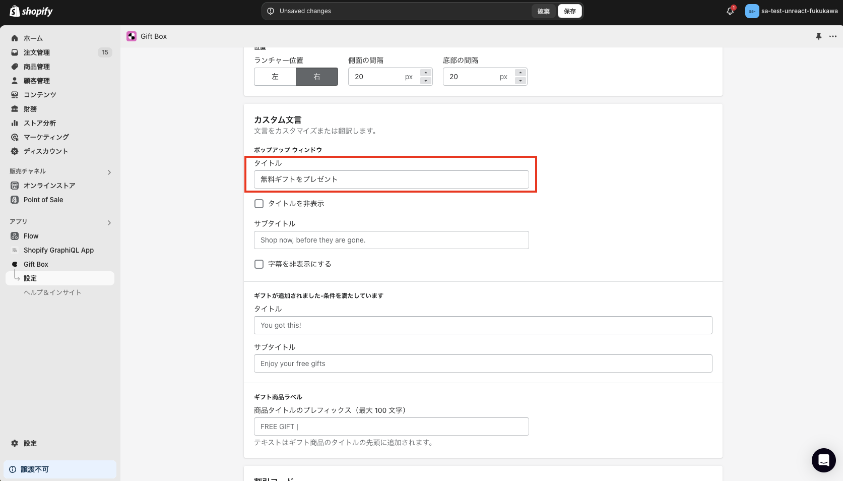 タイトルの設定