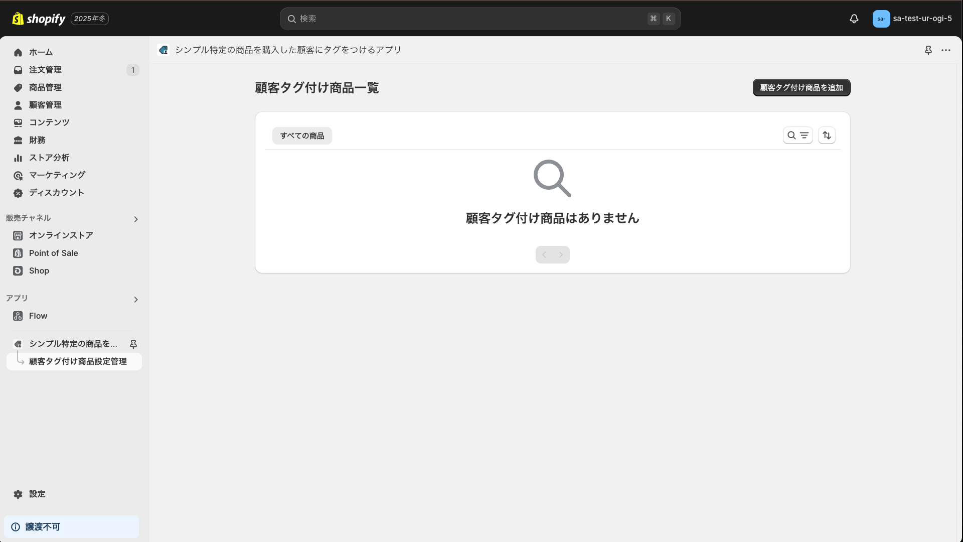 管理画面が表示