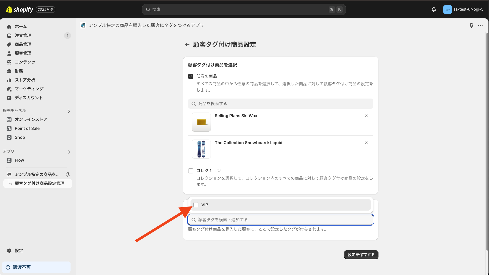 任意のタグを選択