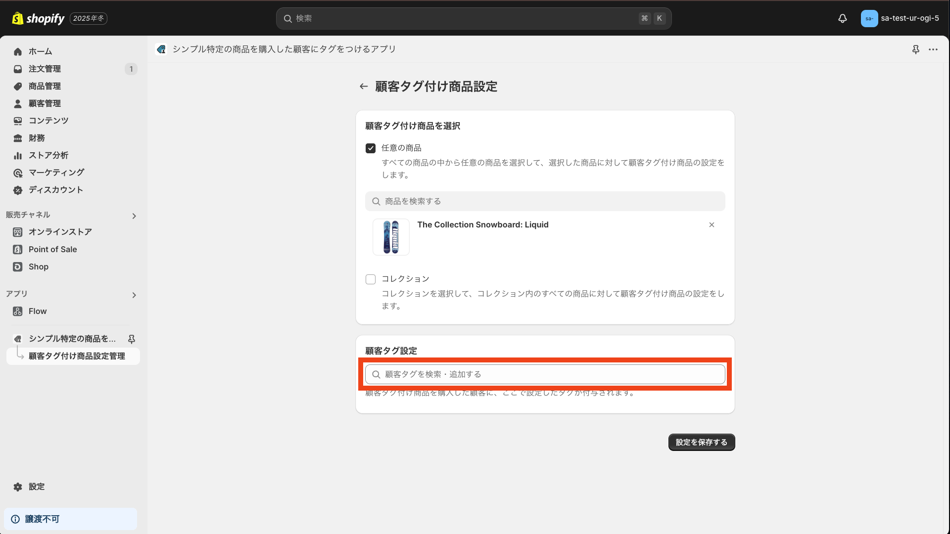 入力欄をクリック