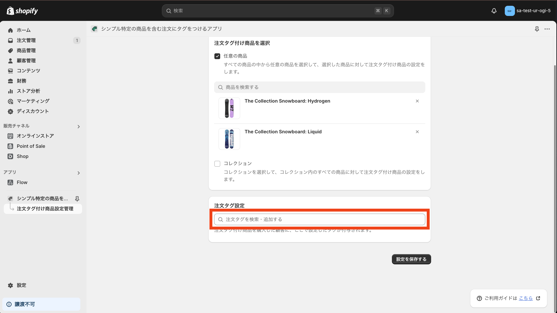入力欄をクリック