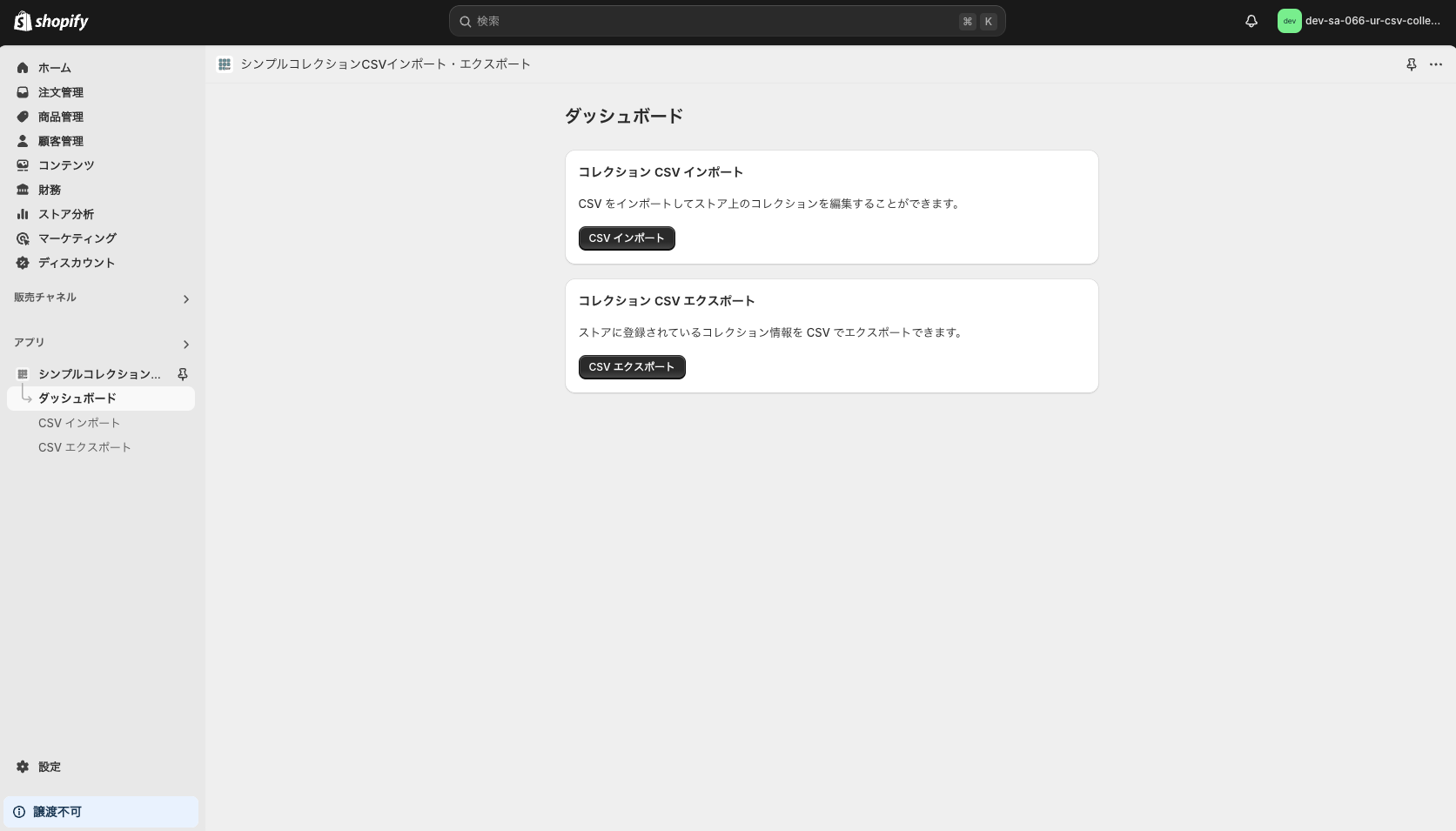 管理画面が表示