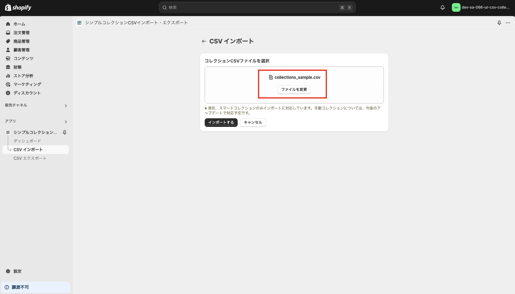 「ファイルを追加」より追加