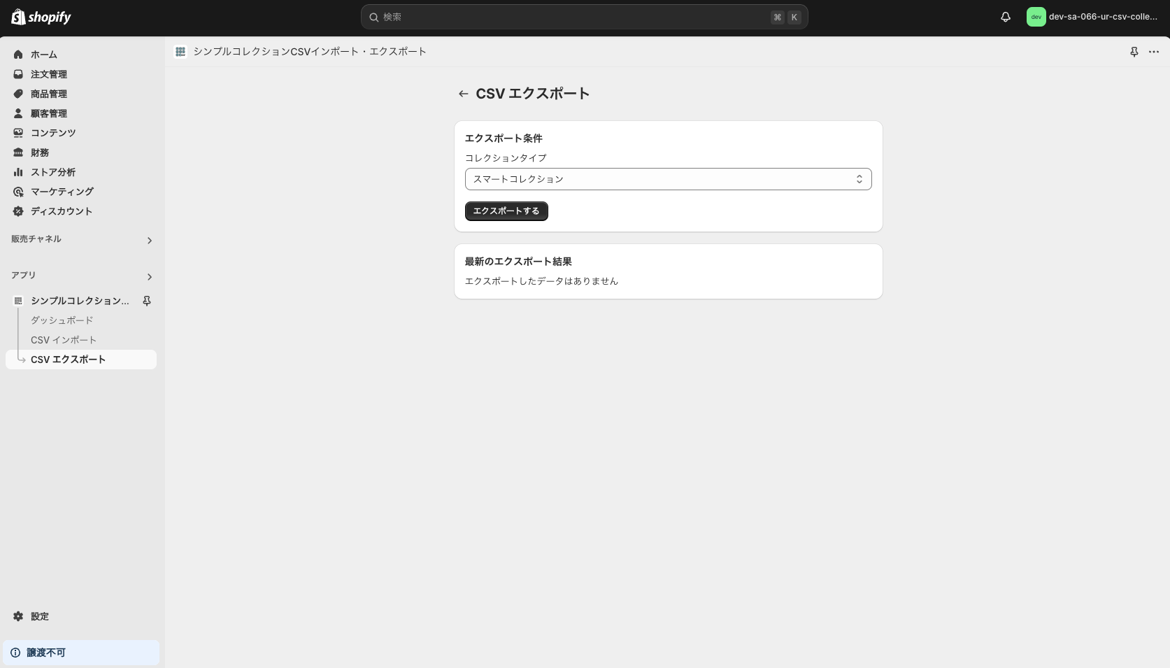 以下の画面に遷移