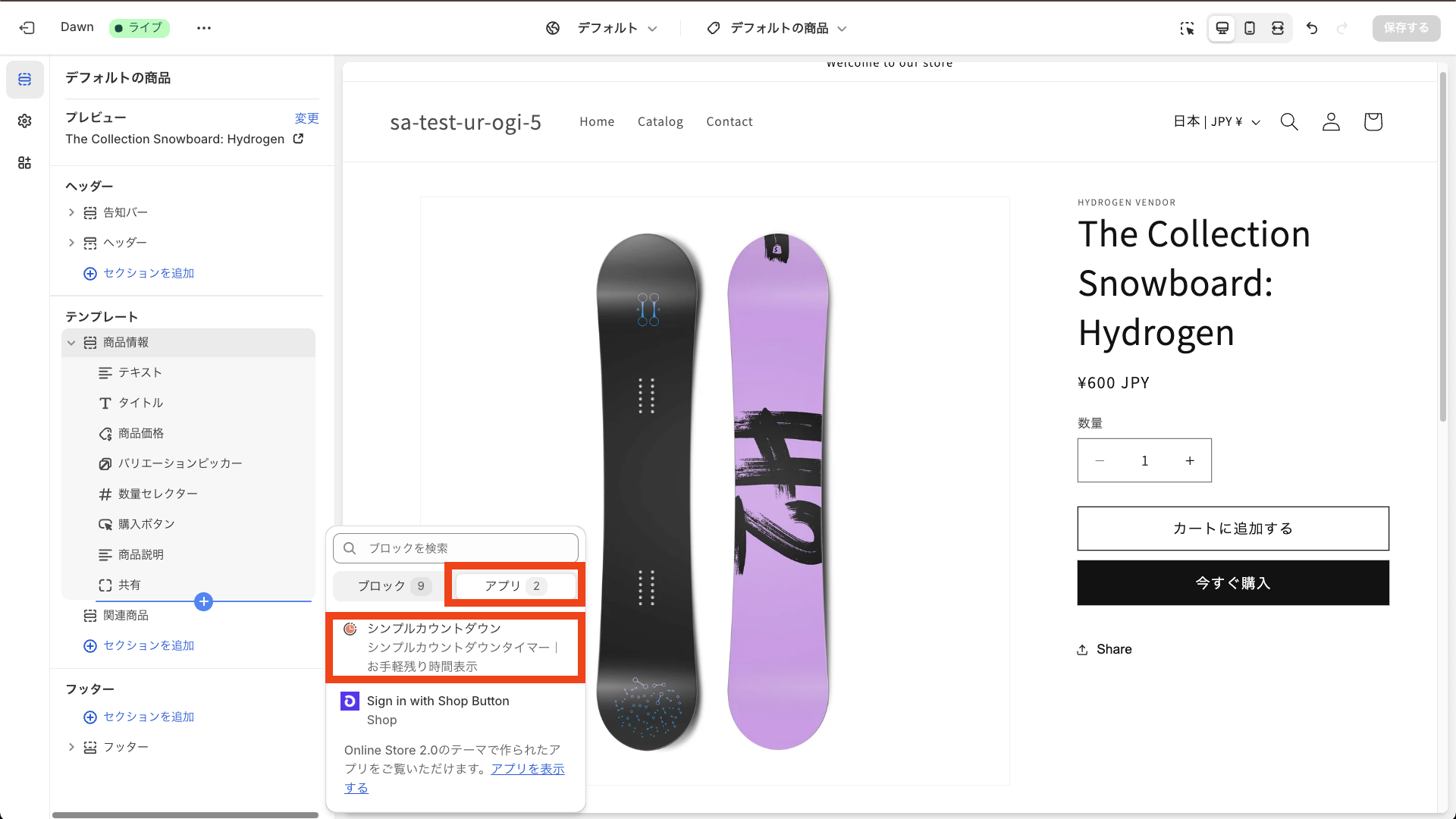 アプリをクリック、「シンプルカウントダウンタイマー|お手軽残り時間表示」をクリック