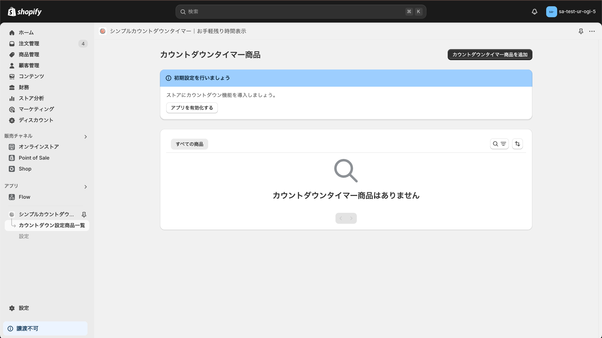 管理画面が表示