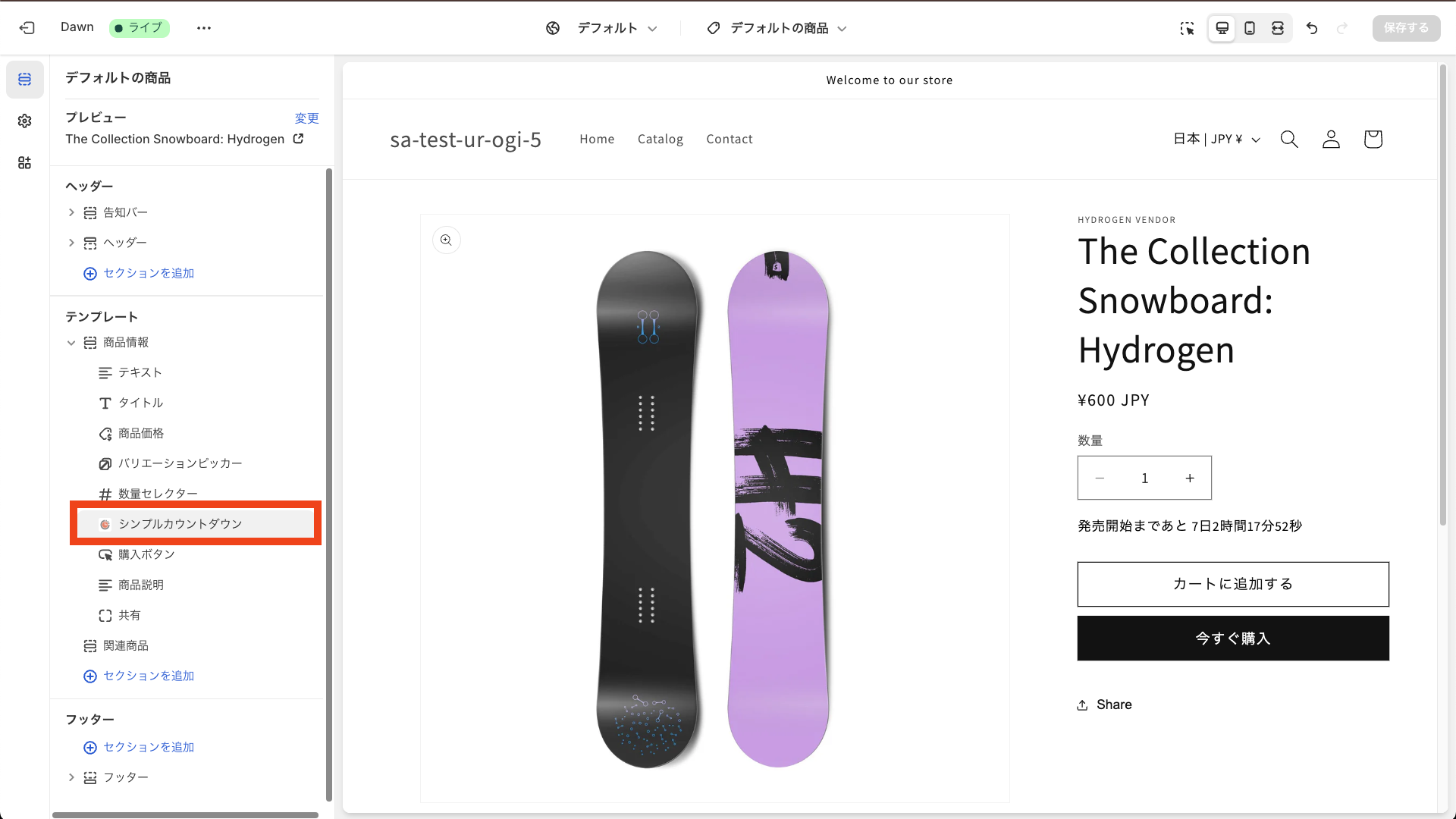 「シンプルカウントダウンタイマー|お手軽残り時間表示」をクリック