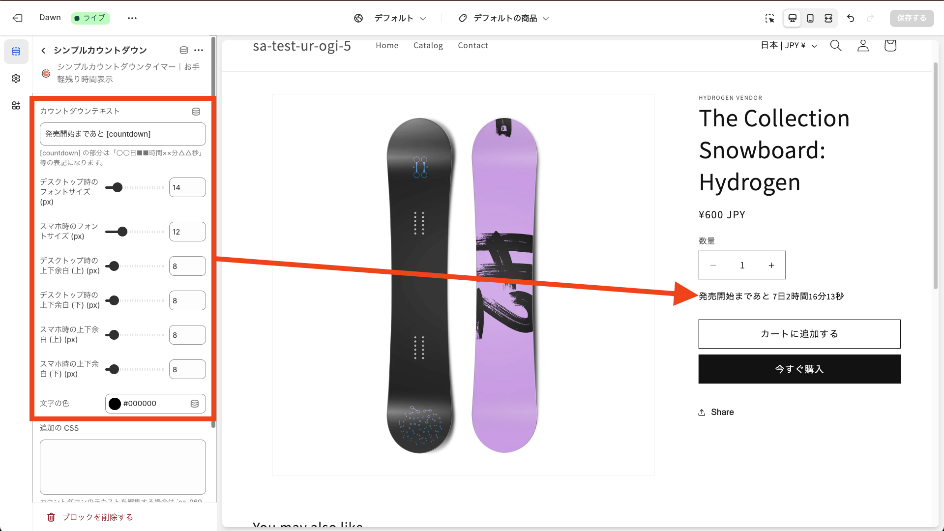 カスタマイズ可能な項目