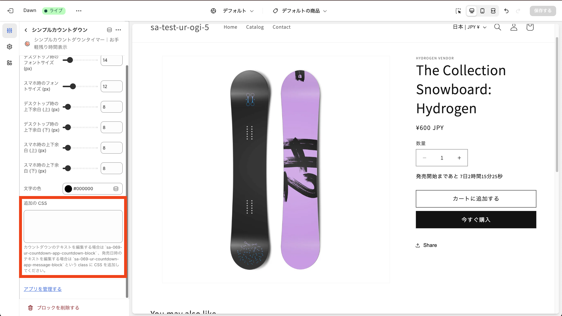 CSSでカスタマイズを行うことが可能