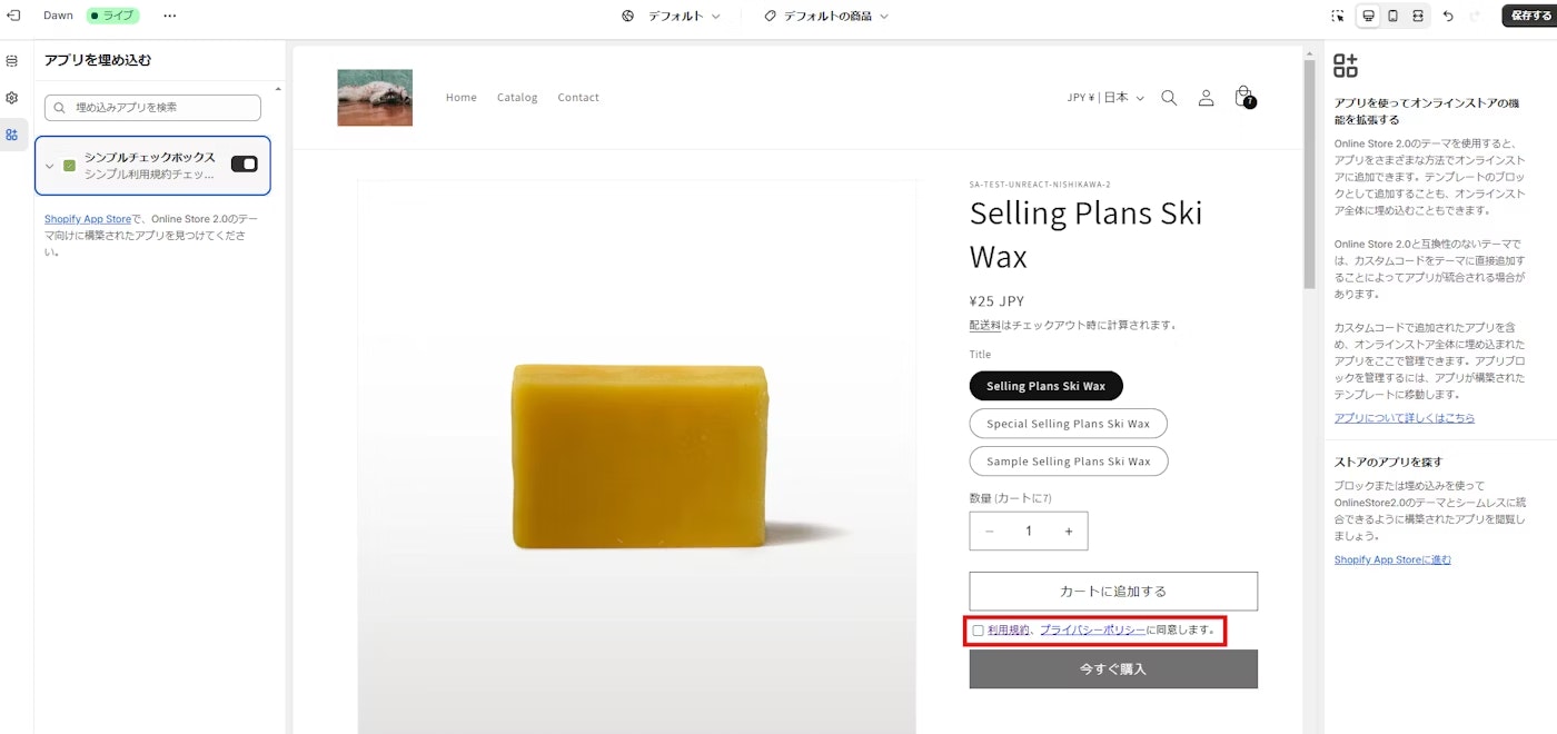 チェックボックスが表示