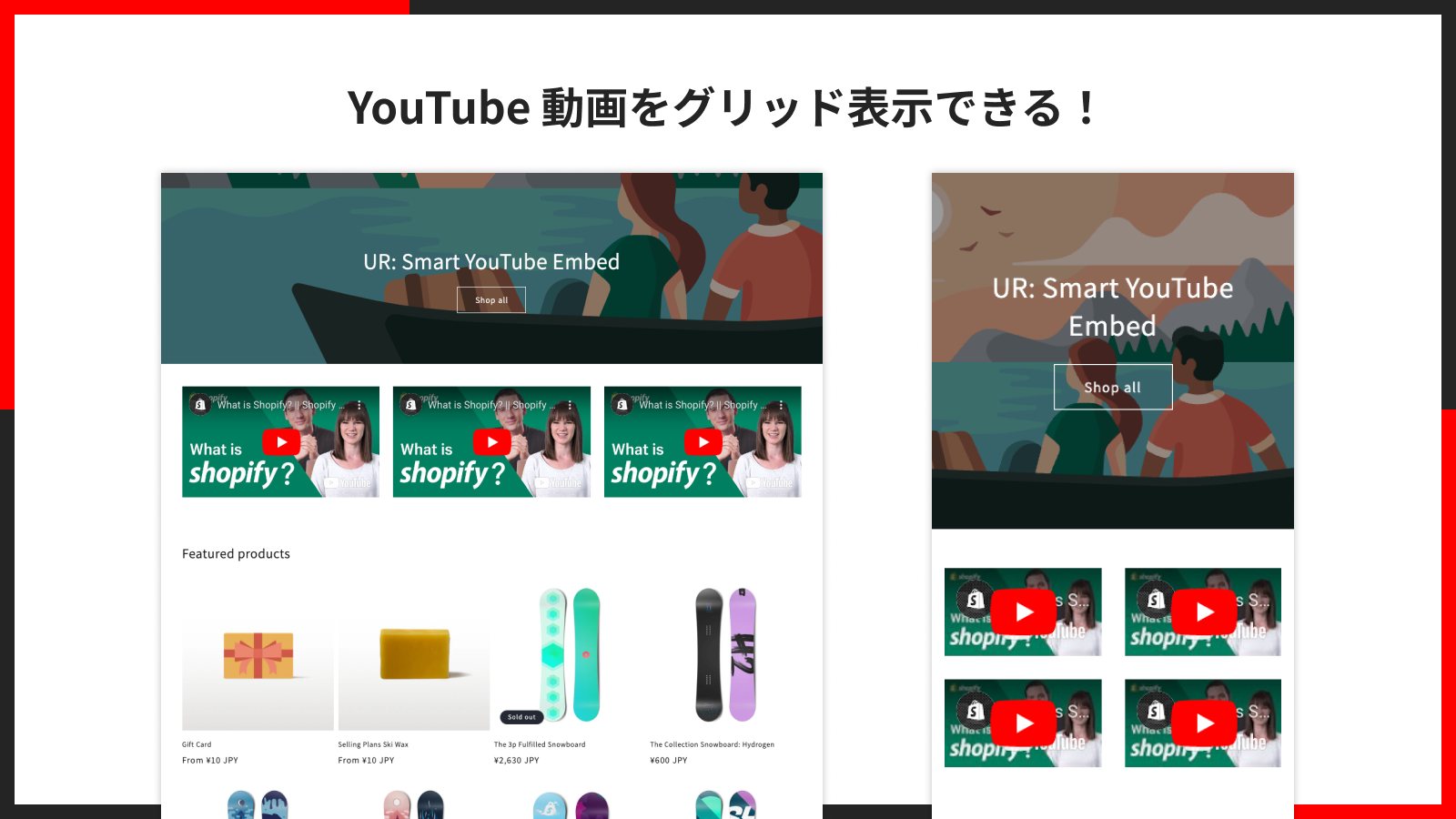 YouTube 動画をグリッド表示できる!