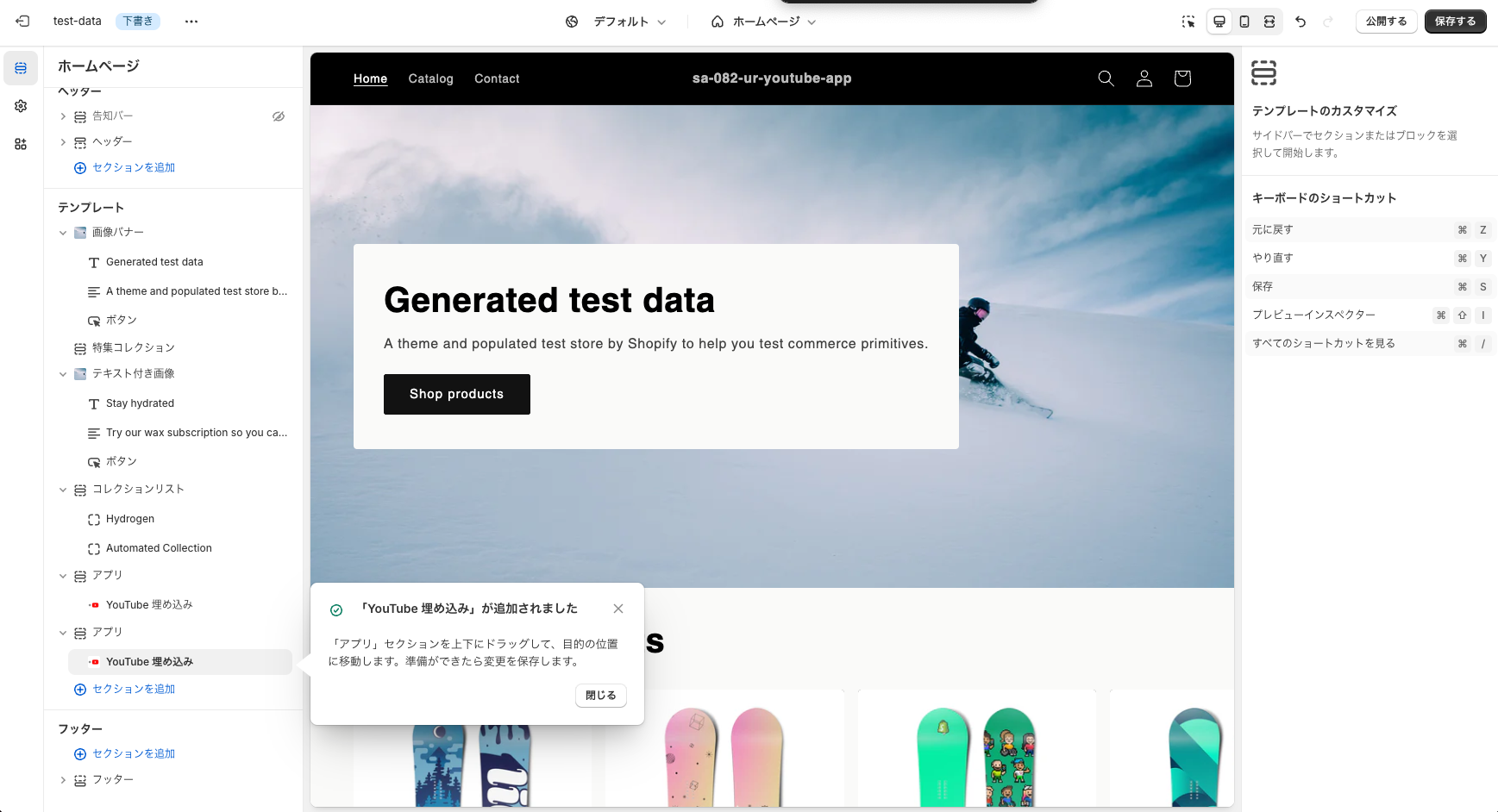 テーマ編集画面