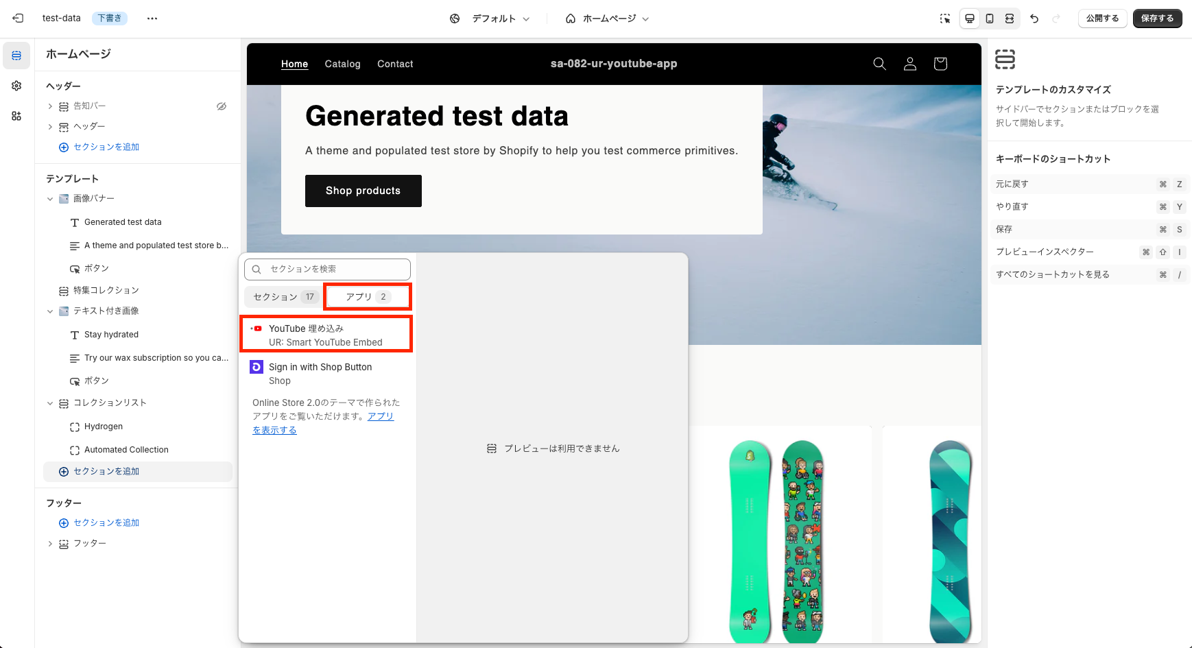 YouTube埋め込みブロックをクリック