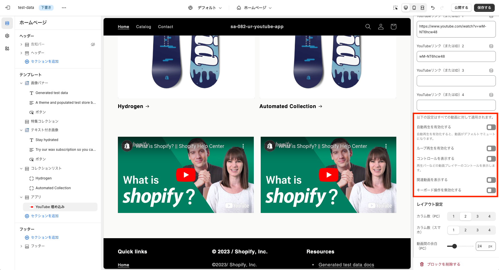 動画の再生に関する設定
