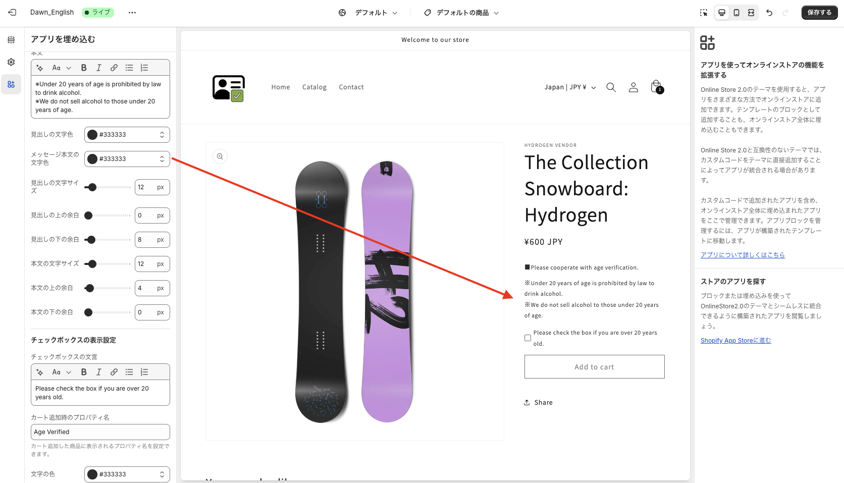 メッセージ本文の文字色を変更