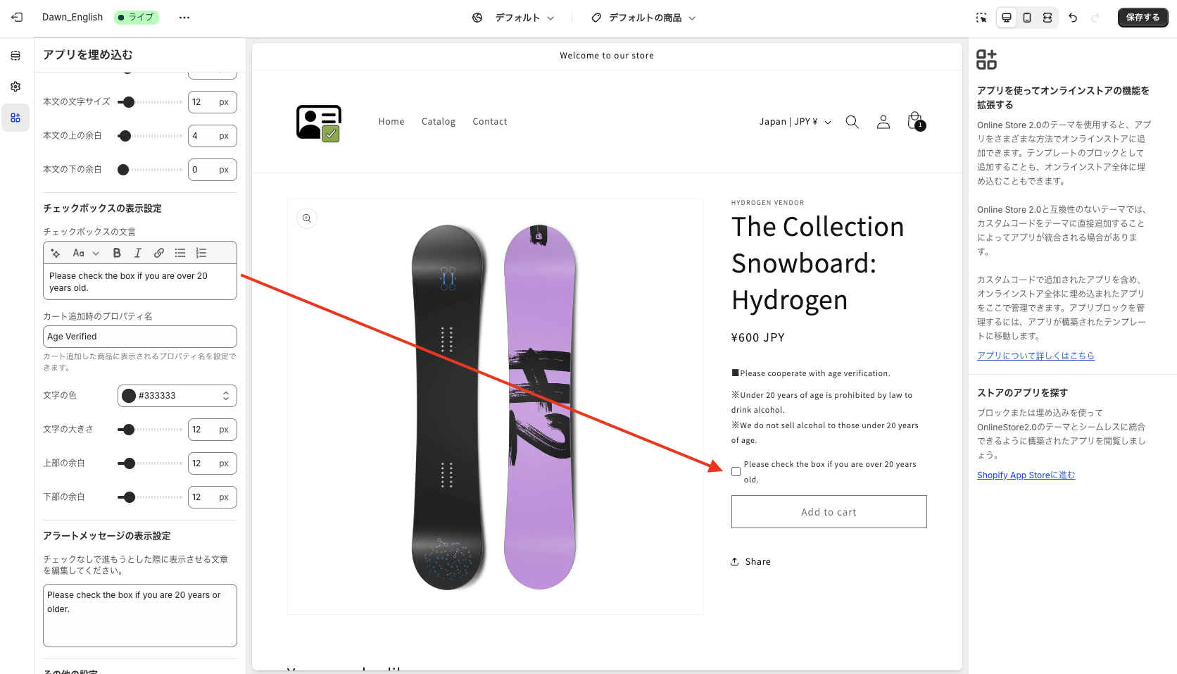 チェックボックスの表示設定