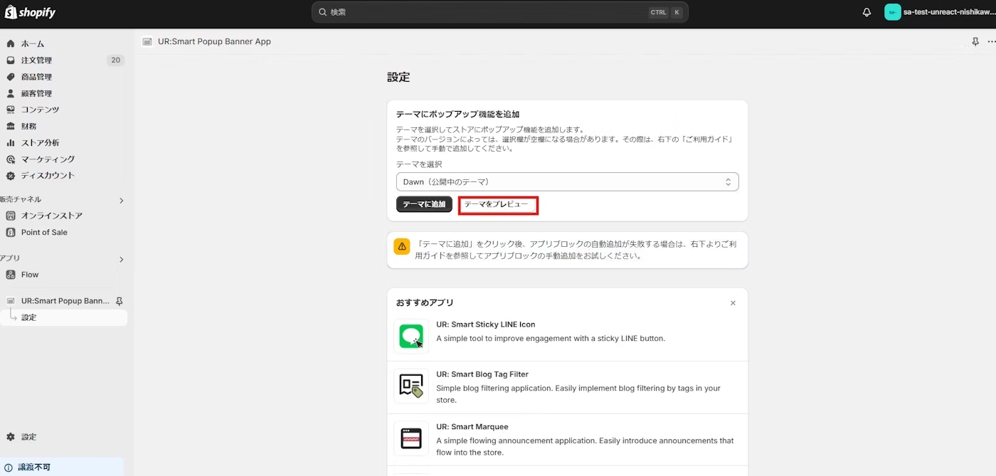 テーマをプレビュー