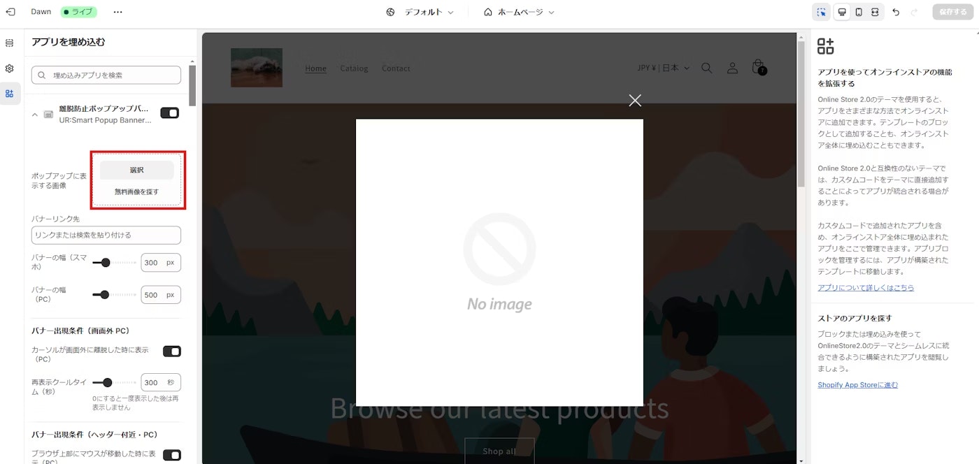 バナー画像の設定