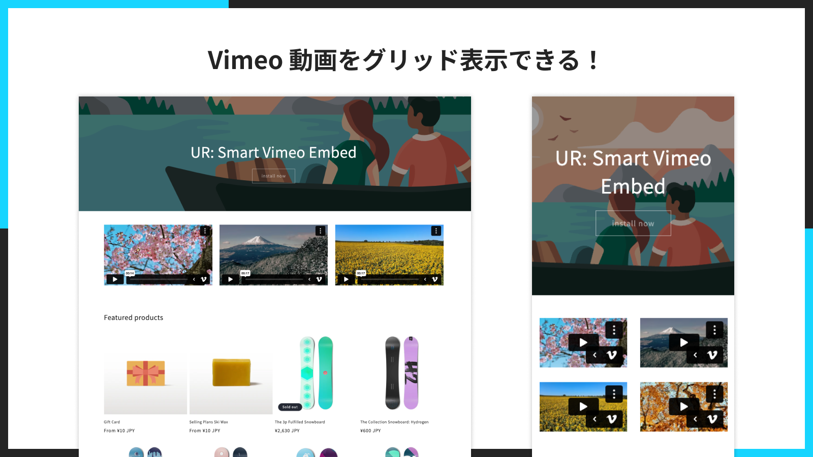 Vimeo 動画をグリッド表示できる!