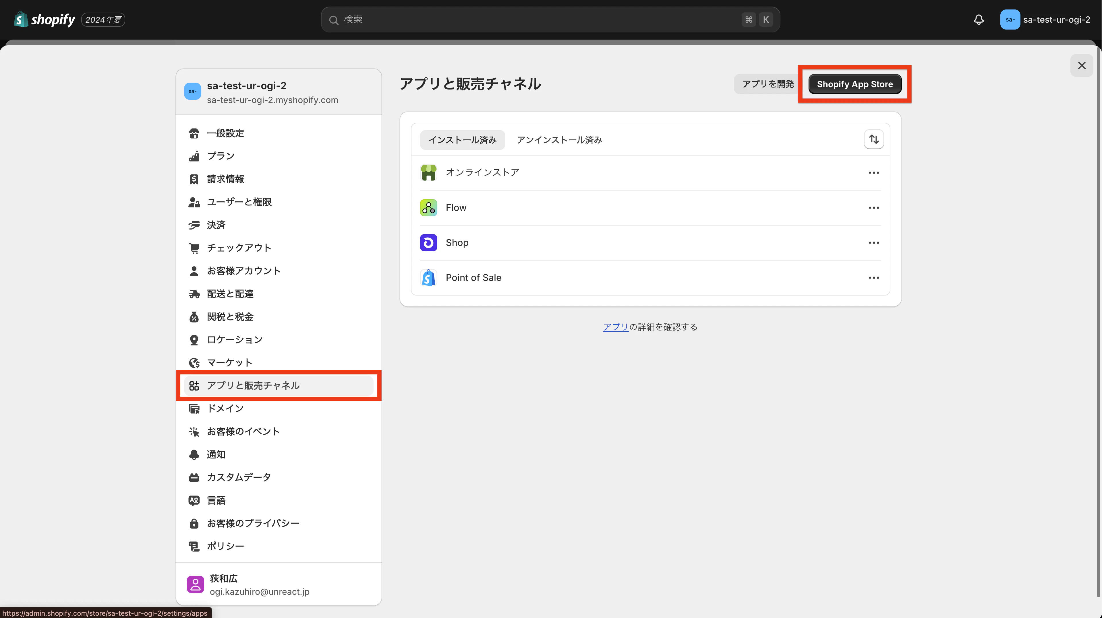 App Store に移動
